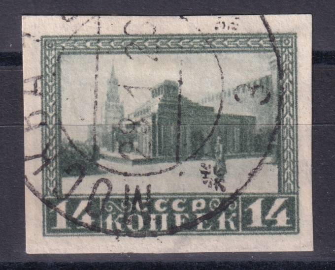 СССР - кат. Заг. №69