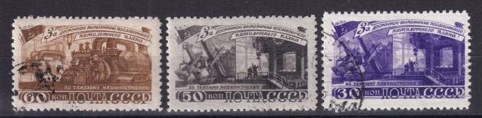 СССР - кат. Заг. №1201-1203