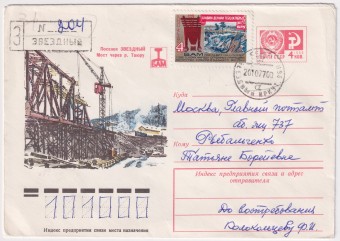 СССР - ХМК - Поселок Звездный. Мост через р. Таюру