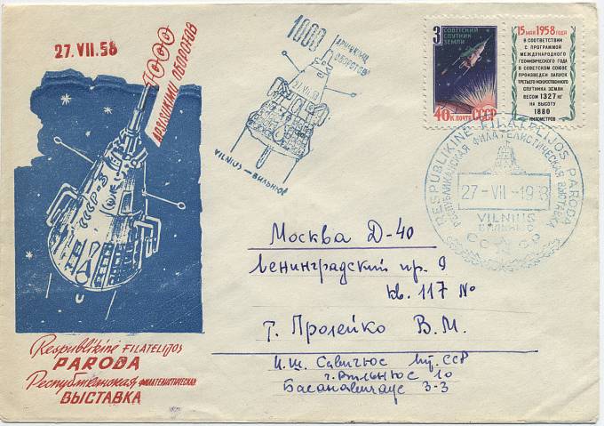 (KosmosCP_130) Красивое письмо.