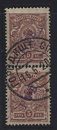LocPavlsk3(1)) Павловск №3,пара, гаш.
