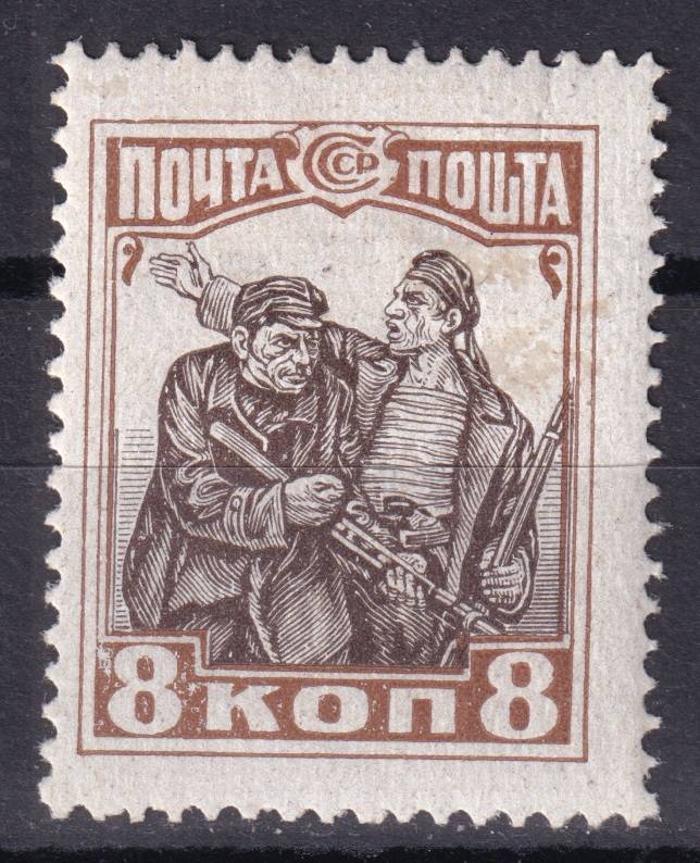 СССР - кат. Заг. №205