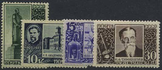 (S00644-47(1) СССР кат. №№644-647 **
