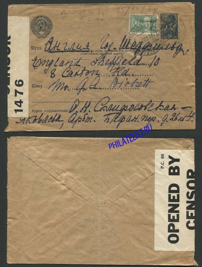 (War_letter_012(1) Конверт Война 