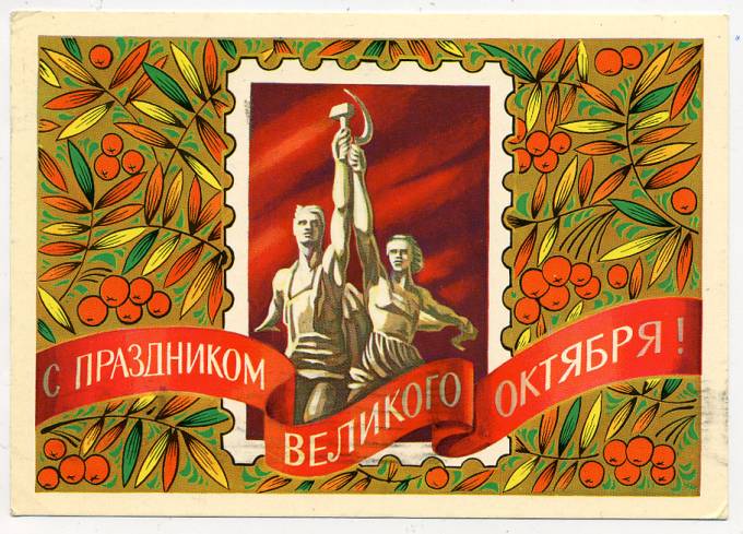 (OktOtkr_1979_2280) 1979г. Марк.откр. Почта.