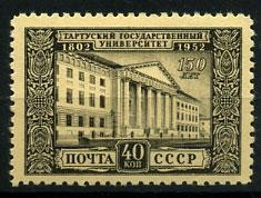 (S01608(3) СССР Кат. №1608 ** 