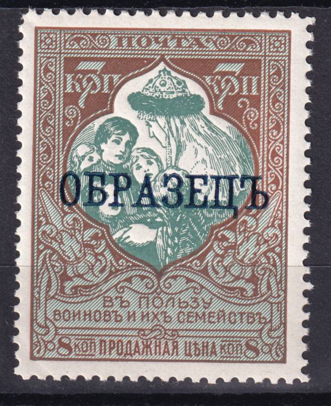 Российская империя - кат. Заг. №132