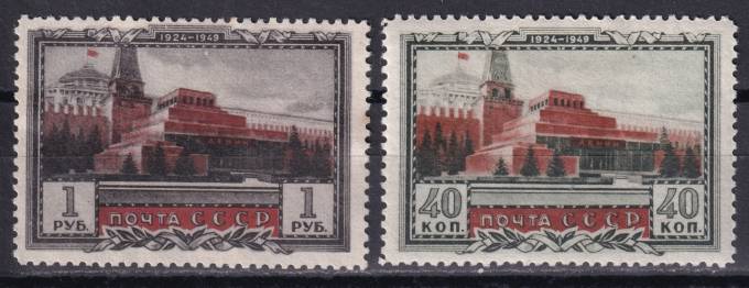 СССР - кат. Заг. №1273-1274