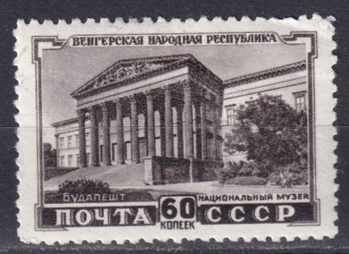 СССР - кат. Заг. №1529