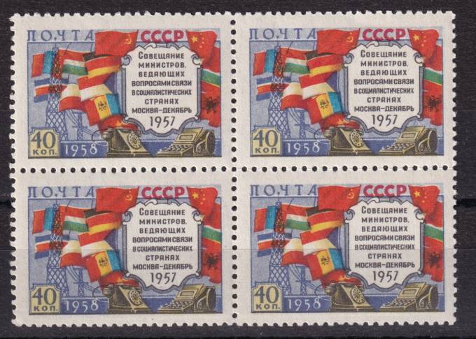 СССР - кат. Заг. №2065