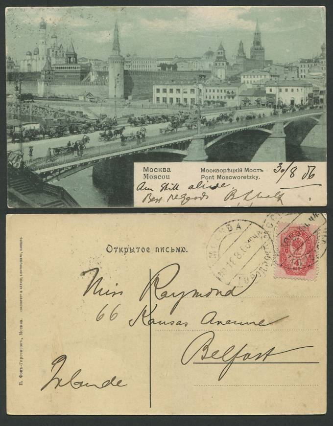 (Moscow_street_036(1) Москва - Москворецкий мост