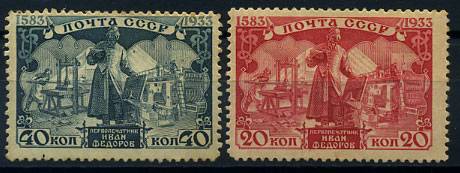 (S00365-66(3) СССР кат. №365-66 *, следы от наклеек
