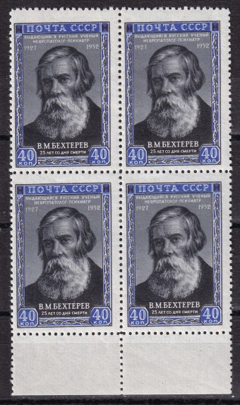 СССР - кат. Заг. №1623Va
