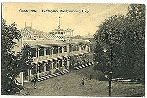 (Smolensk-01) Открытка