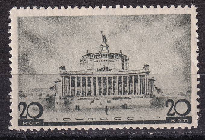 СССР - кат. Заг. №464