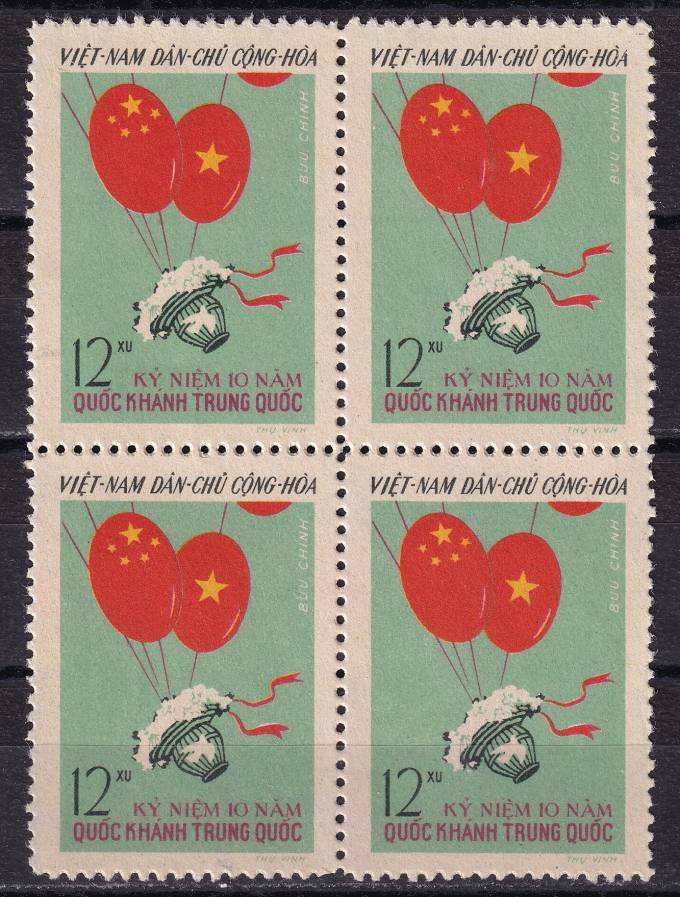 Вьетнам - кат. №108