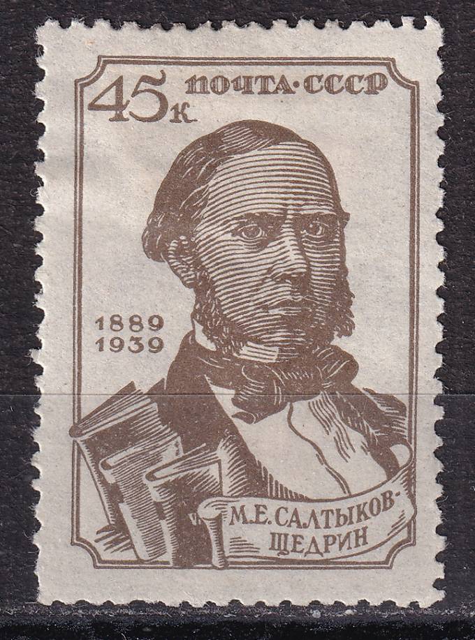 СССР - кат. Заг. №611