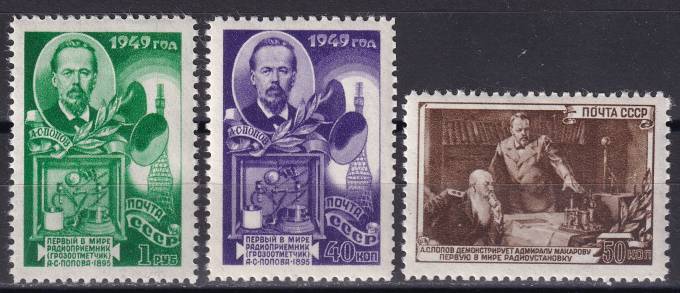 СССР - кат. Заг. №1302-1304