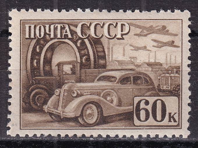 СССР - кат. Заг. №692