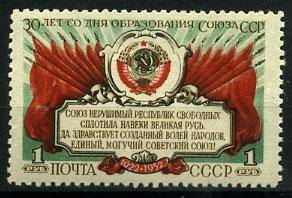 (S01628(1) СССР Кат. №1628 **