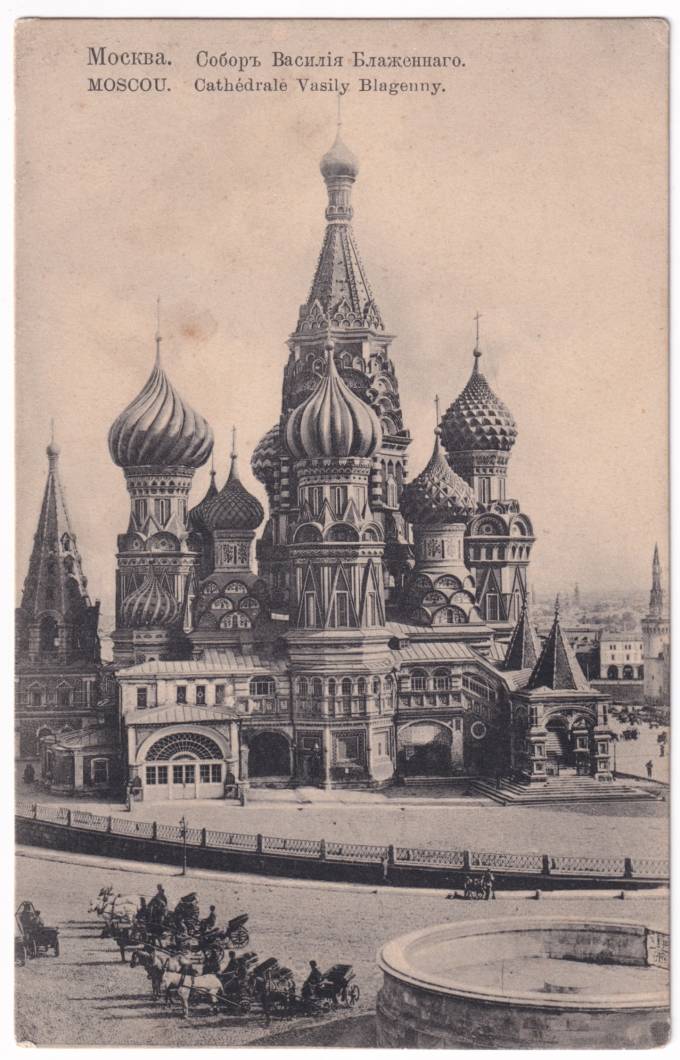 Москва - Собор Василия Блаженного