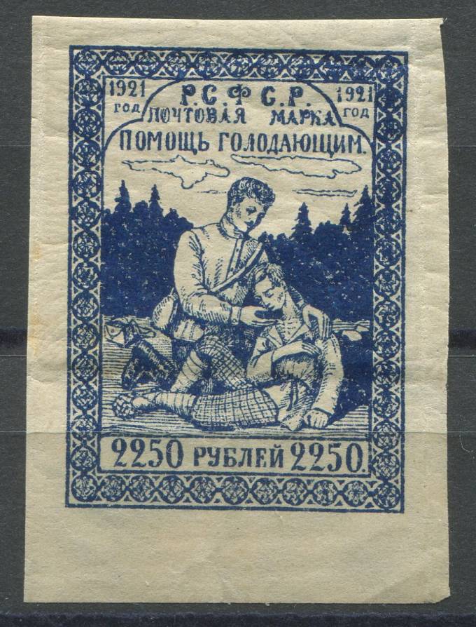 РСФСР - кат. Заг. №21
