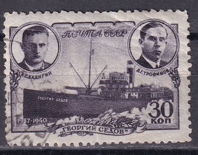 СССР - кат. Заг. №637(1)