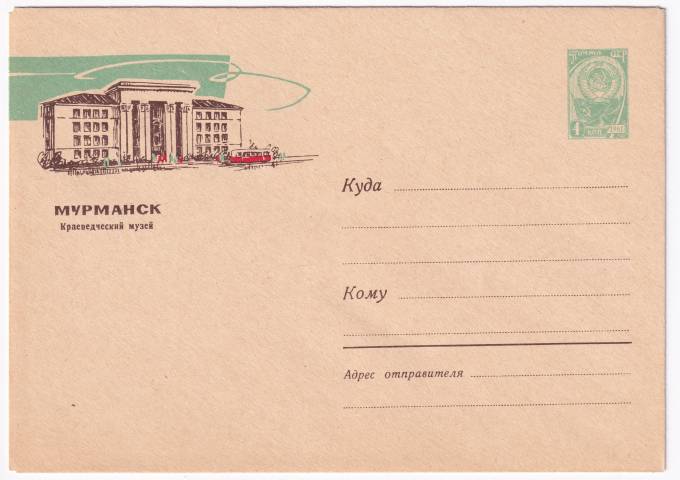 Мурманск. Краеведческий музей