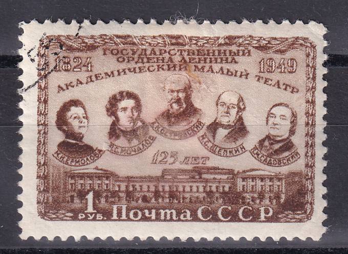 СССР - кат. Заг. №1359(2)