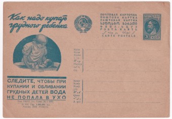 Рекламно-агитационная карточка №222