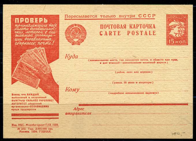 (RekKart 304(2) Карточка. Кат. №304
