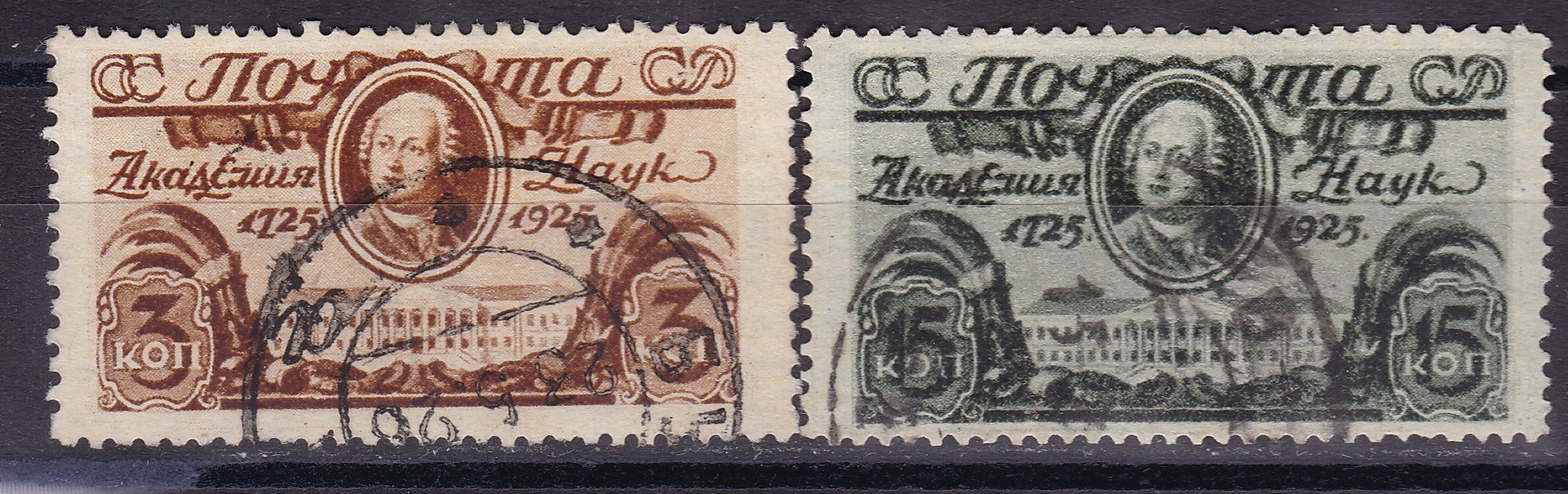 В 1925 году наша страна. Марка 1925 года. Почтовая марка Курчатов. 3 Марки 1925. СССР 1925.