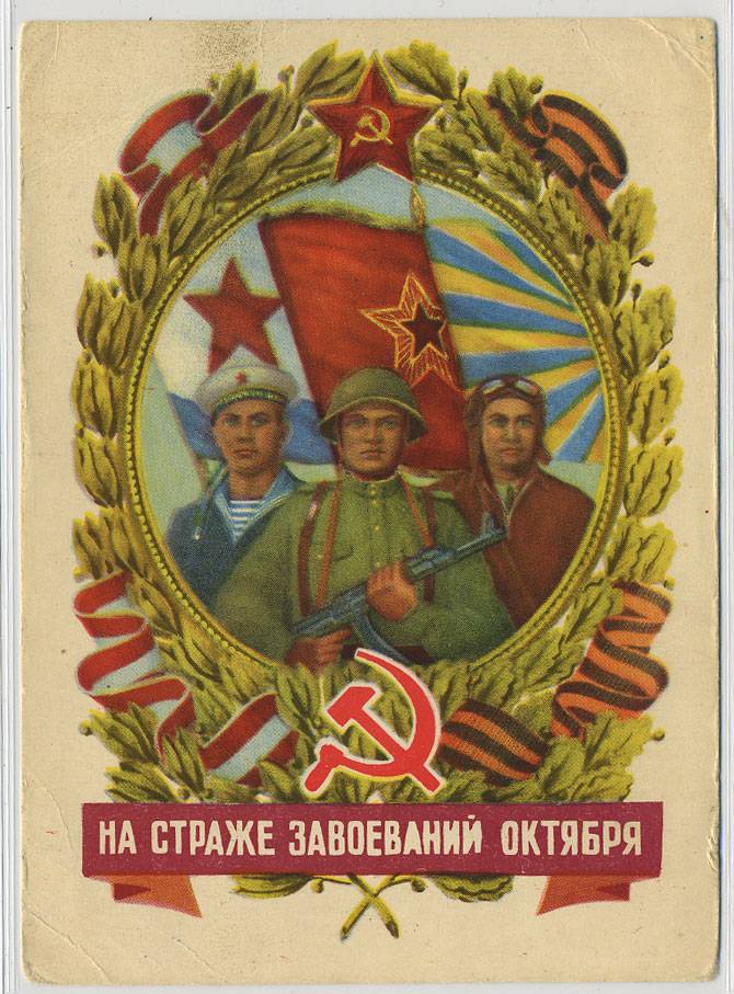 (VIzdat-57_G35033(1) 1957г. "На страже завоеваний Октября"