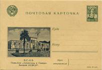 (PostCard-006(1) Иллюстрированная карточка. Кат.№6