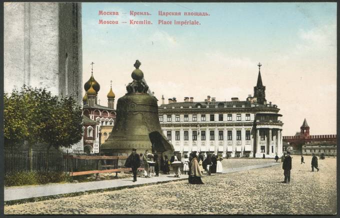 Москва - Кремль - Царская площадь