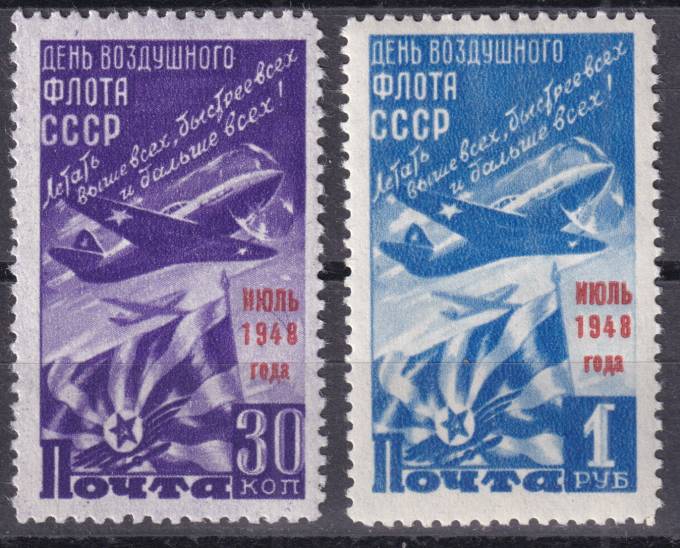 СССР - кат. Заг. №1214-1215
