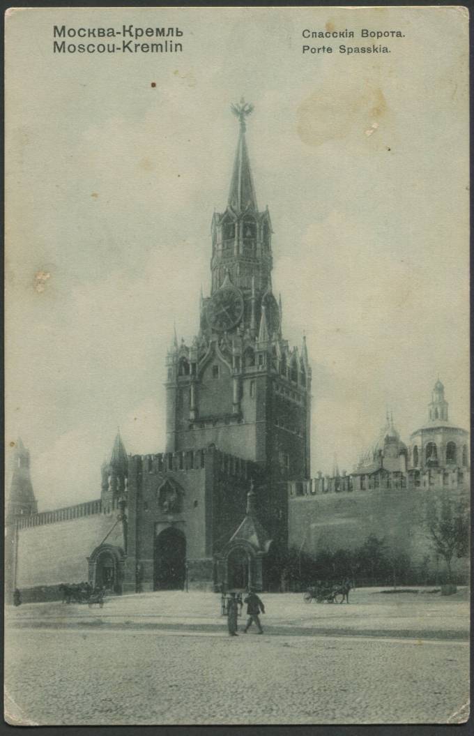 Москва - Спасские Ворота