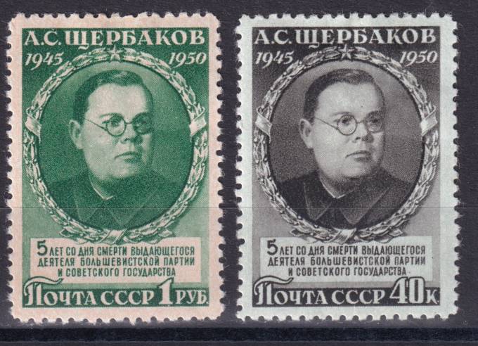 СССР - кат. Заг. №1433-1434