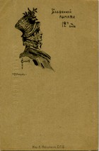 (SolSerg_171a) Открытка. Кат.№171а