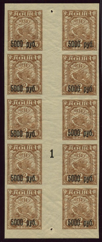 (RSFSR-035RD(1)_2x5) РСФСР кат. №35РД 10-тиблок, дорожка **