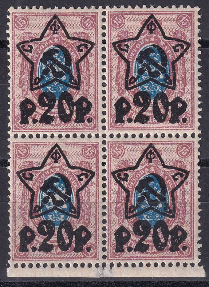 РСФСР - кат. Заг. №75