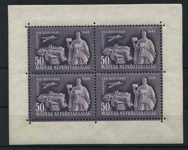 (DostPocht_Mdyar_B1065(1) Венгрия Блок №1065 **
