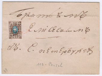 (RusKonvTochSht_119(1) №119 Ростов 9.1.1862 марка №5
