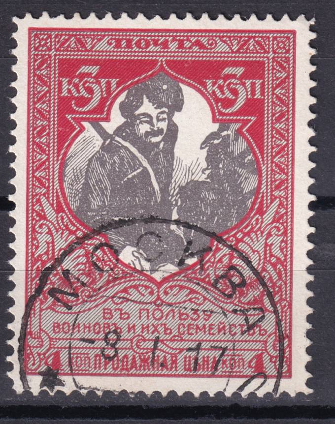 Российская империя - кат. Заг. №131