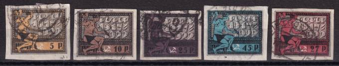РСФСР - кат. Заг. №59-63