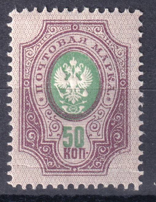 Российская империя - кат. Заг. №55
