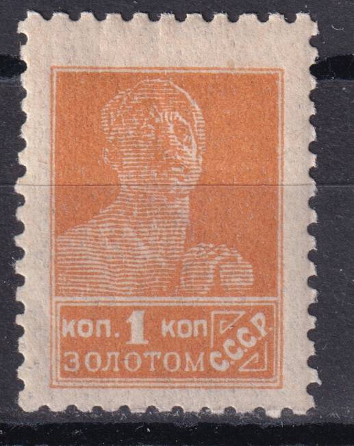 СССР - кат. Заг. №39A