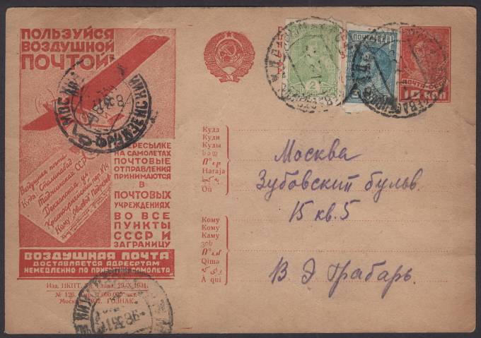 Рекламно-агитационная карточка №214