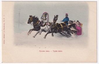 Россия - Открытка - Русские типы