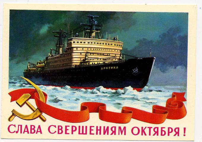 (OktOtkr_1979_6320) 1979г. Марк.откр. Чистая.
